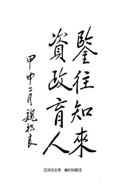 《西堤头镇志》.pdf电子版_天津市志预览图5