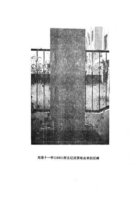 《幺六桥回族乡志》.pdf电子版_天津市志预览图2