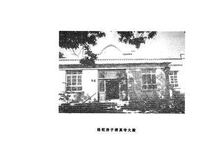 《幺六桥回族乡志》.pdf电子版_天津市志预览图4