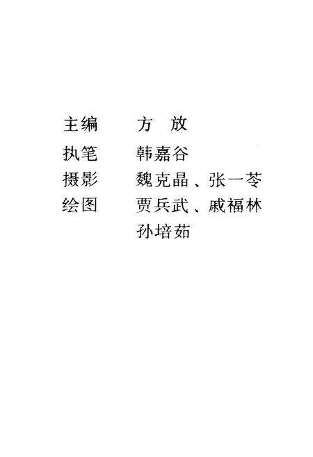 《《天津黄崖关长城志》》.pdf电子版_天津市志预览图1