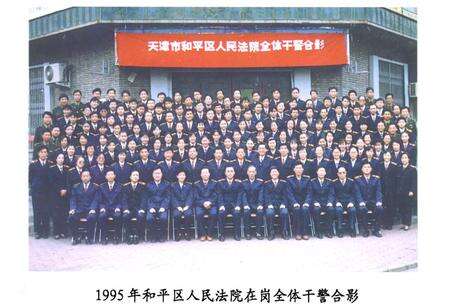 《《和平区人民法院志》》.pdf电子版_天津市志预览图3