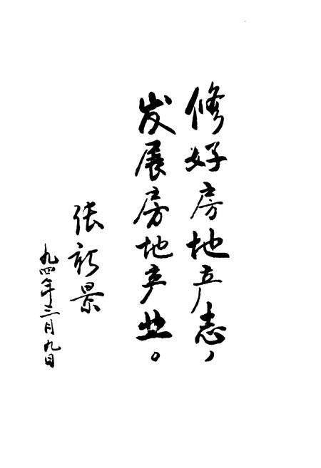 《北辰区房地产志》.pdf电子版_天津市志预览图4