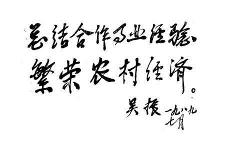 《《天津市农村合作制发展简志》(1949-1987)》.pdf电子版_天津市志预览图1