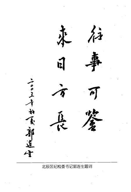 《上河头镇志》.pdf电子版_天津市志预览图2