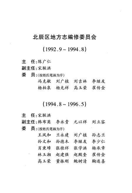 《上河头镇志》.pdf电子版_天津市志预览图5