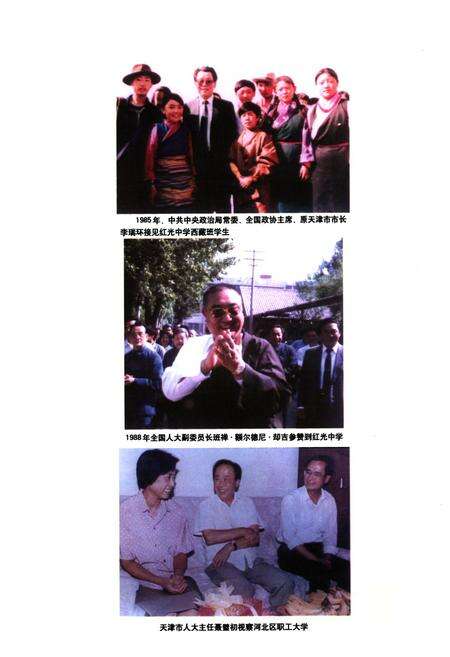 《天津市河北区教育志》.pdf电子版_天津市志预览图4