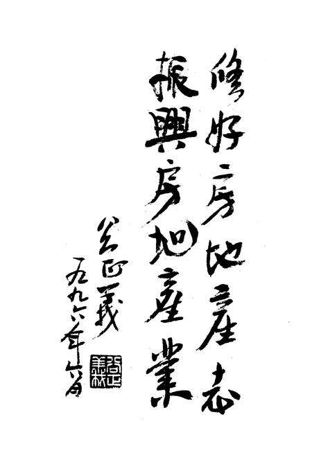 《汉沽区房地产志》.pdf电子版_天津市志预览图3