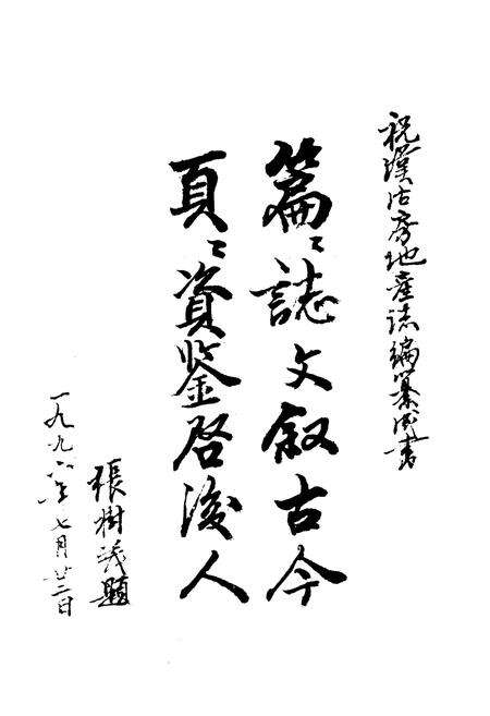 《汉沽区房地产志》.pdf电子版_天津市志预览图4