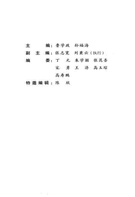 《天津当代曲艺人物志》.pdf电子版_天津市志预览图2