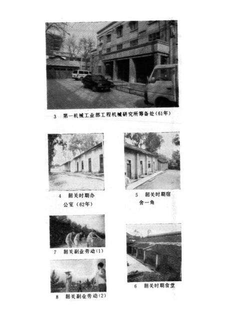《机械工业部天津工程机械研究所所志(1961-1983)》.pdf电子版_天津市志预览图2