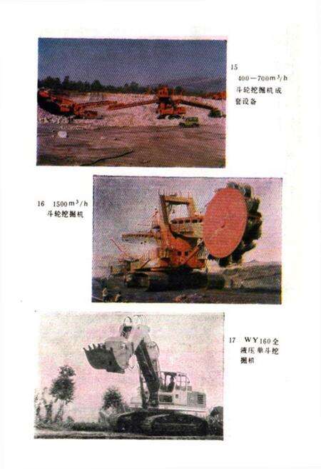 《机械工业部天津工程机械研究所所志(1961-1983)》.pdf电子版_天津市志预览图5