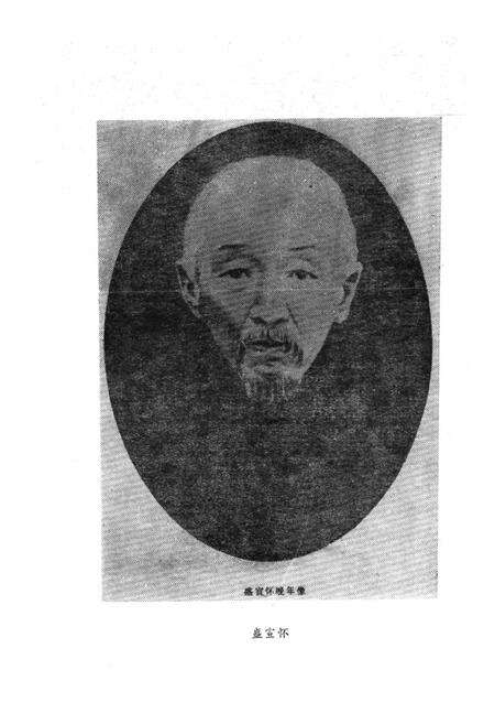 《北洋大学人物志》.pdf电子版_天津市志预览图5