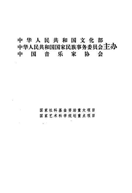 《中国民间歌曲集成·天津卷》.pdf电子版_天津市志预览图2