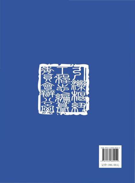 《引滦枢纽工程志》.pdf电子版_天津市志预览图1