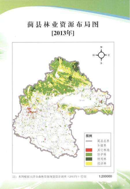 《蓟县林业志》.pdf电子版_天津市志预览图3