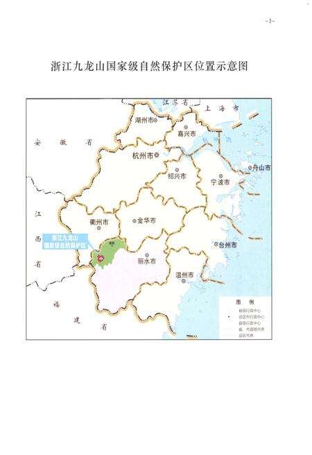 《九龙山 国家级自然保护区志》.pdf电子版_天津市志预览图3