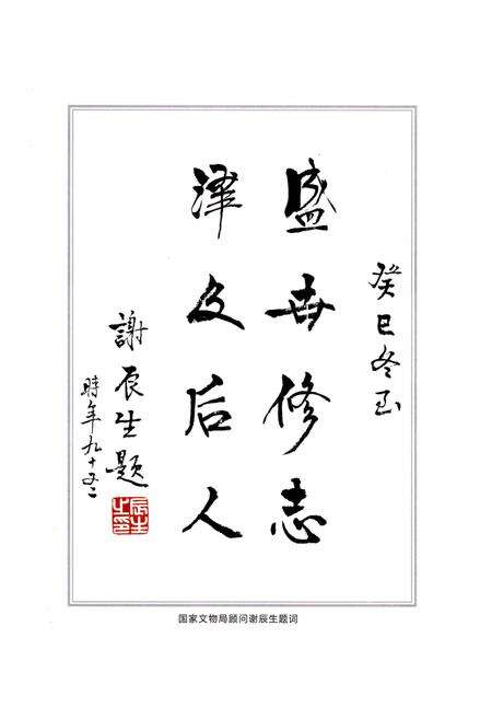 《蓟县文物志》.pdf电子版_天津市志预览图4