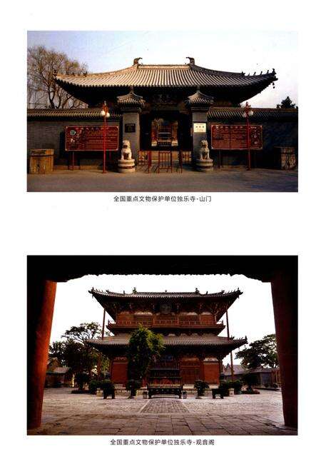 《蓟县文物志》.pdf电子版_天津市志预览图5