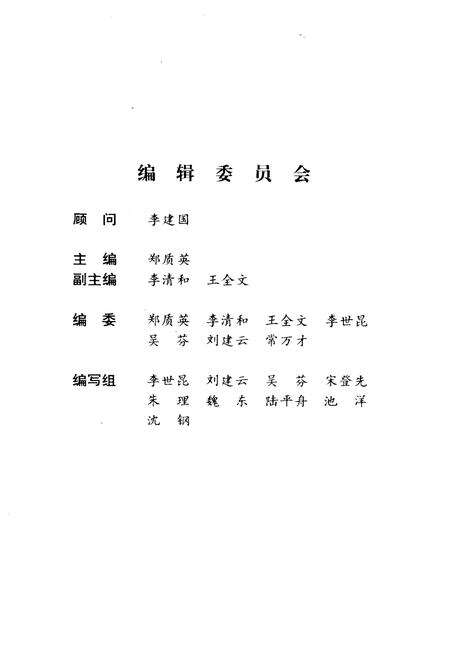 《天津市四十五年大事记1949-1993》.pdf电子版_天津市志预览图3