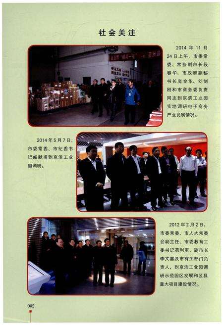 《大王古庄镇志》.pdf电子版_天津市志预览图4