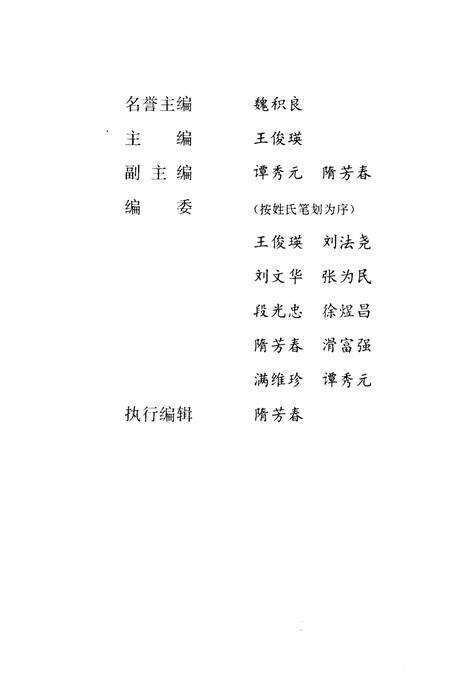 《北辰文史资料 第六辑》.pdf电子版_天津市志预览图2