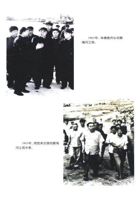 《北运河 北辰文史资料 第九辑》.pdf电子版_天津市志预览图4