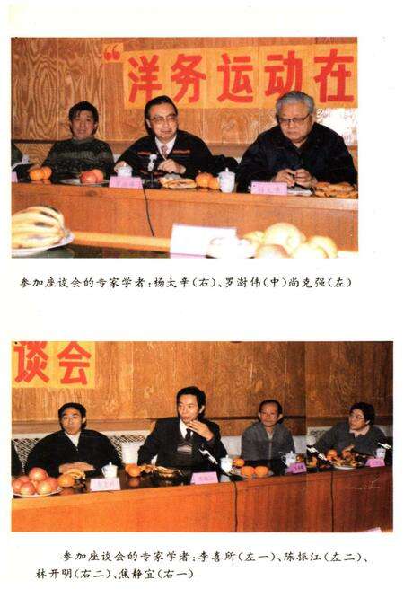《洋务运动在河东》.pdf电子版_天津市志预览图4