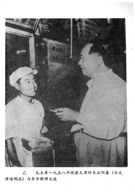 《天津和平文史资料选辑 第四辑》.pdf电子版_天津市志预览图4