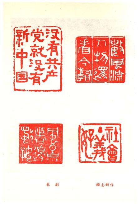 《天津和平文史资料选辑 第四辑》.pdf电子版_天津市志预览图5