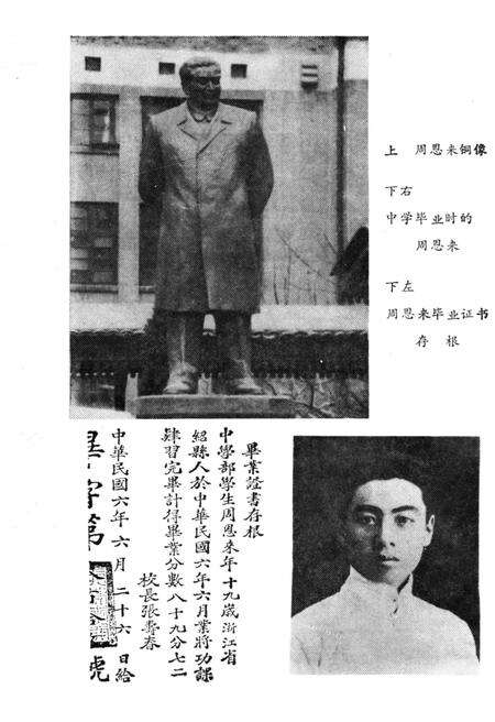 《南开春秋 文史丛刊》.pdf电子版_天津市志预览图5