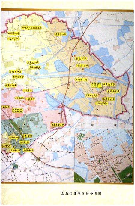 《北辰教育志（1990-2012）》.pdf电子版_天津市志预览图4