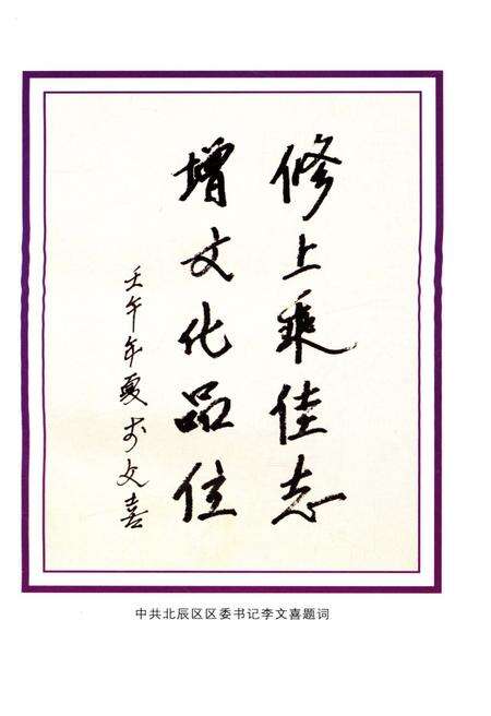 《青光镇志》.pdf电子版_天津市志预览图3