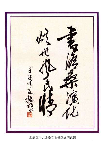 《青光镇志》.pdf电子版_天津市志预览图5