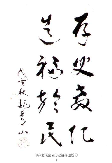 《宜兴埠镇志》.pdf电子版_天津市志预览图2