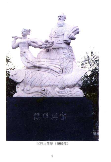 《宜兴埠镇志》.pdf电子版_天津市志预览图3