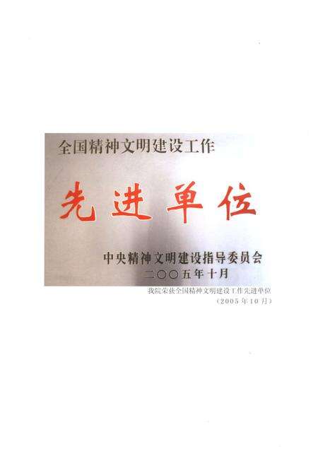 《天津社会科学院简史 1979-2008》.pdf电子版_天津市志预览图4