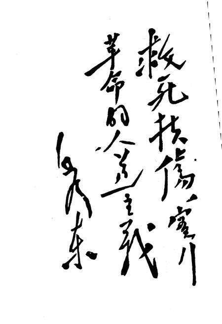 《天津医学院院史（1951-1991）》.pdf电子版_天津市志预览图2