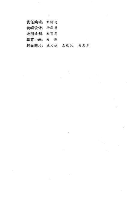 《天津通览》.pdf电子版_天津市志预览图4