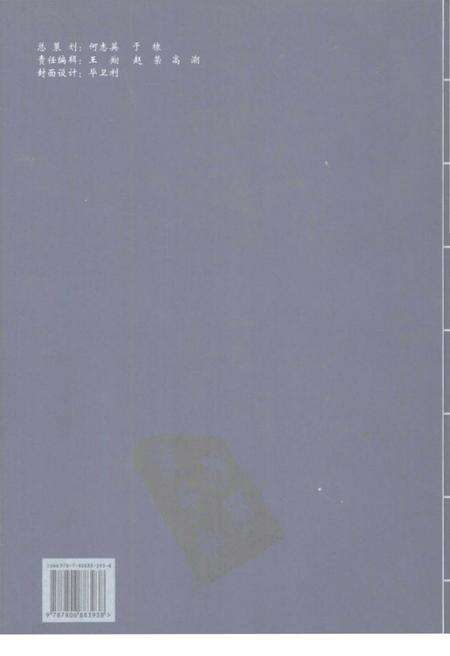 《天津区县旧志点校宝坻县志宁河县志》.pdf电子版_天津市志预览图1