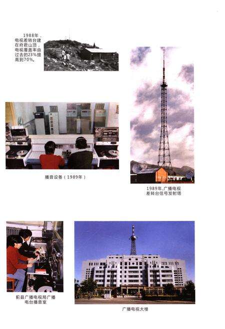 《蓟县文化志》.pdf电子版_天津市志预览图4