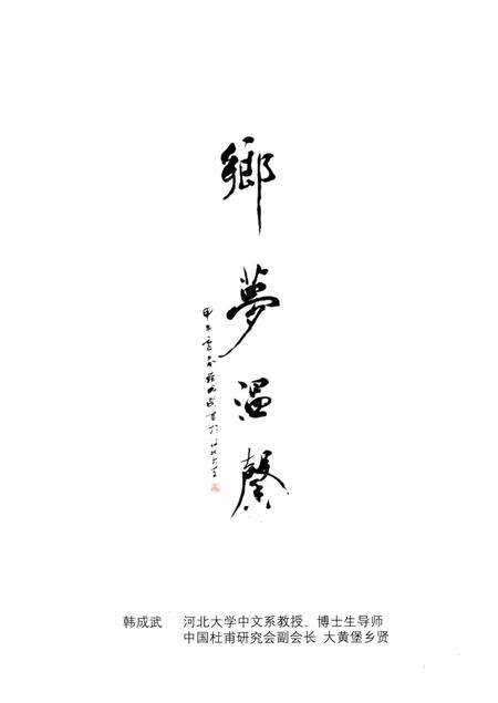 《大黄堡镇志》.pdf电子版_天津市志预览图5