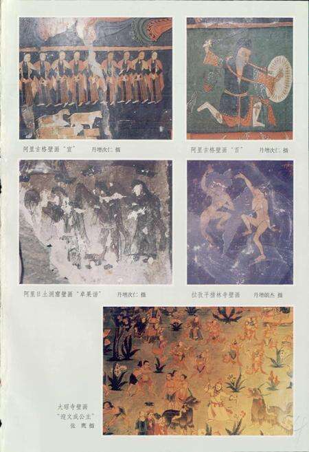 《中国民族民间舞蹈集成西藏卷》.pdf电子版_西藏自治区志预览图5