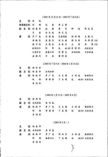 《西藏自治区志 气象志》.pdf电子版_西藏自治区志预览图5