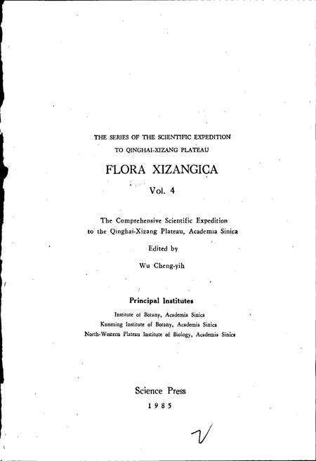 《西藏植物志 第四卷》.pdf电子版_西藏自治区志预览图2