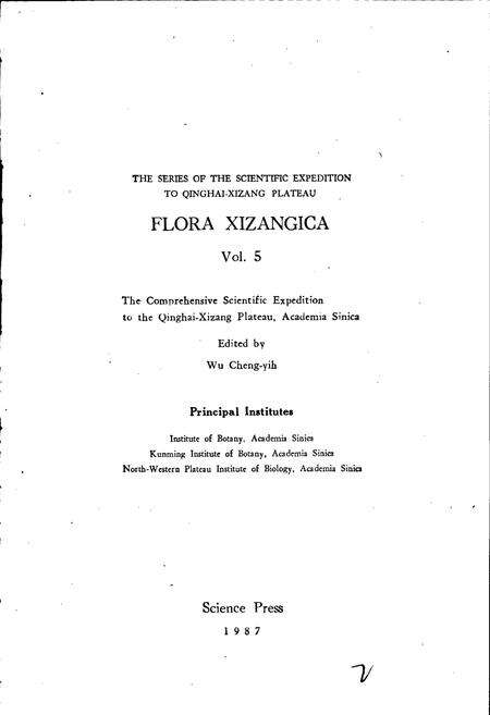《西藏植物志 第五卷》.pdf电子版_西藏自治区志预览图2