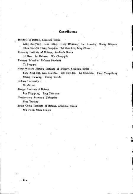 《西藏植物志 第五卷》.pdf电子版_西藏自治区志预览图5