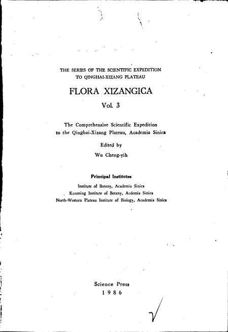 《西藏植物志 第三卷》.pdf电子版_西藏自治区志预览图2
