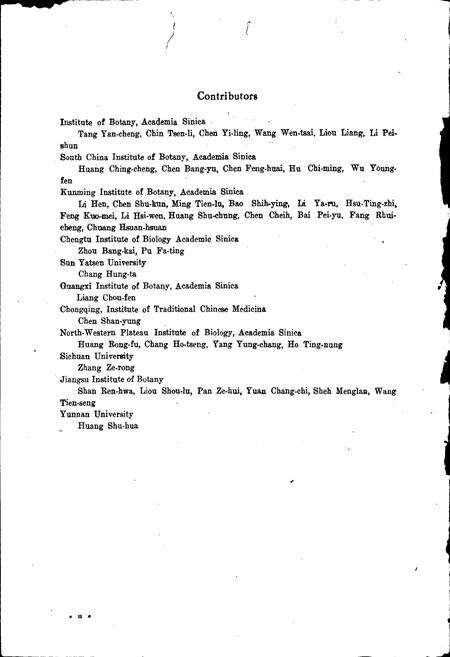 《西藏植物志 第三卷》.pdf电子版_西藏自治区志预览图5