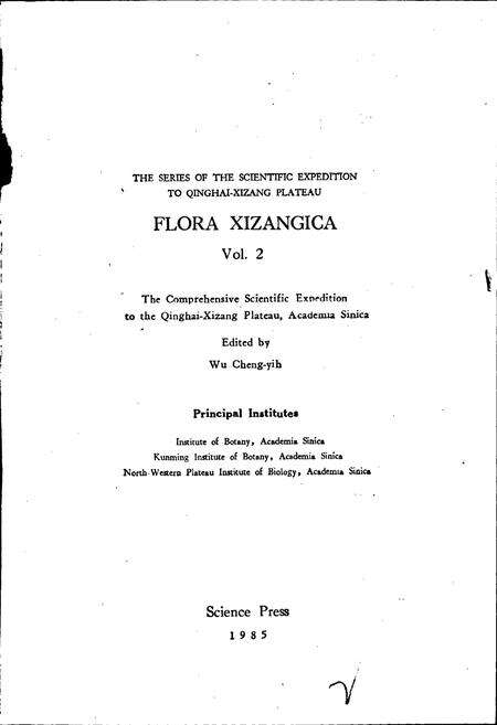 《西藏植物志 第二卷》.pdf电子版_西藏自治区志预览图2