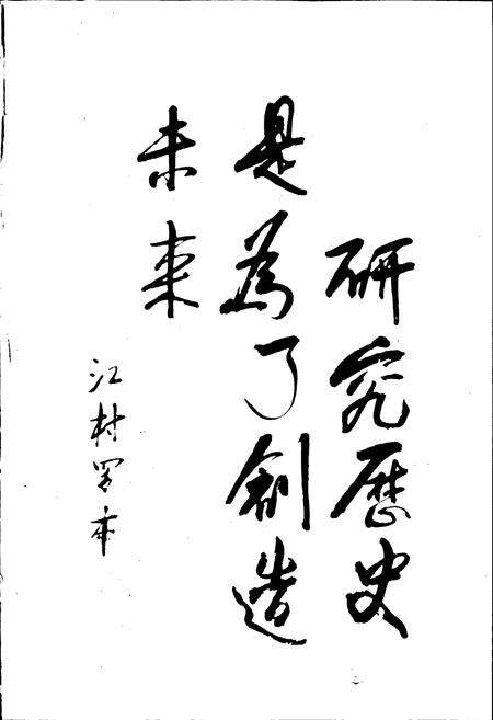 《西藏科技志》.pdf电子版_西藏自治区志预览图5